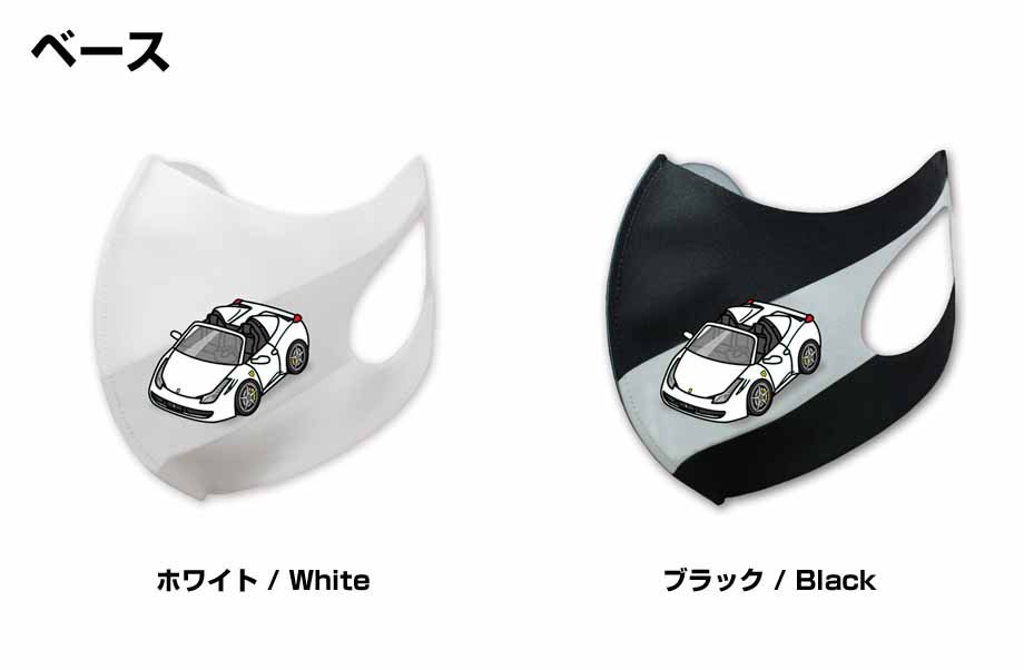 MKJP　マスク　洗える　立体　フェラーリ　日本製　458　スパイダー　送料無料